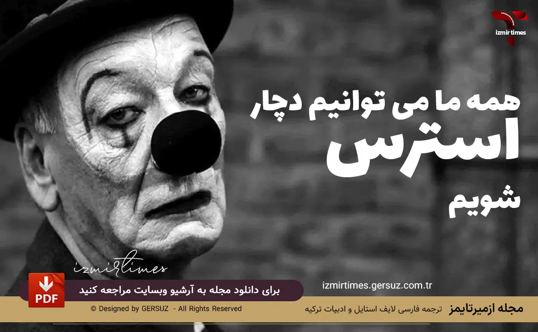 دلقک افسرده سیاه و سفید